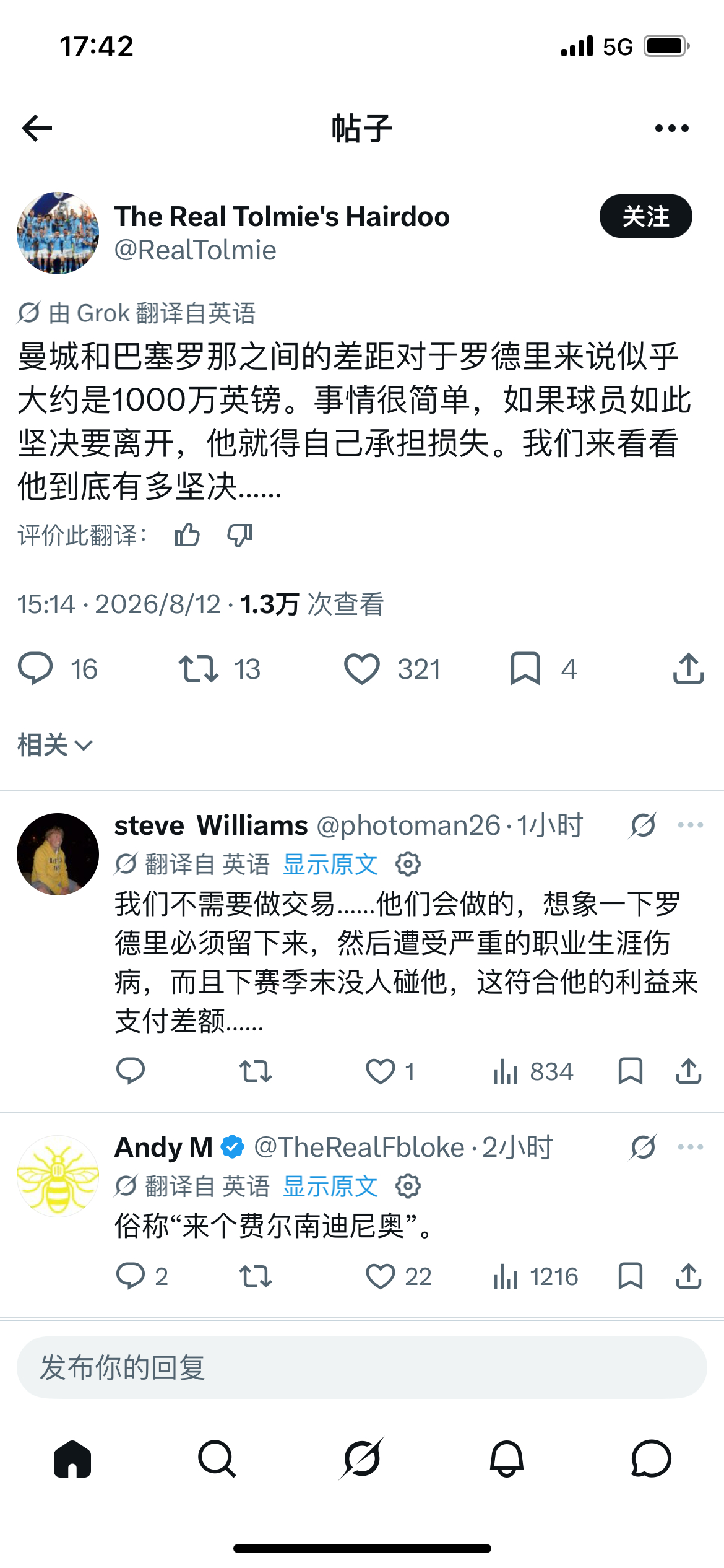 要是真掏了你们又不高兴了，反正骂就对了 这么恶毒，谁愿意留啊 