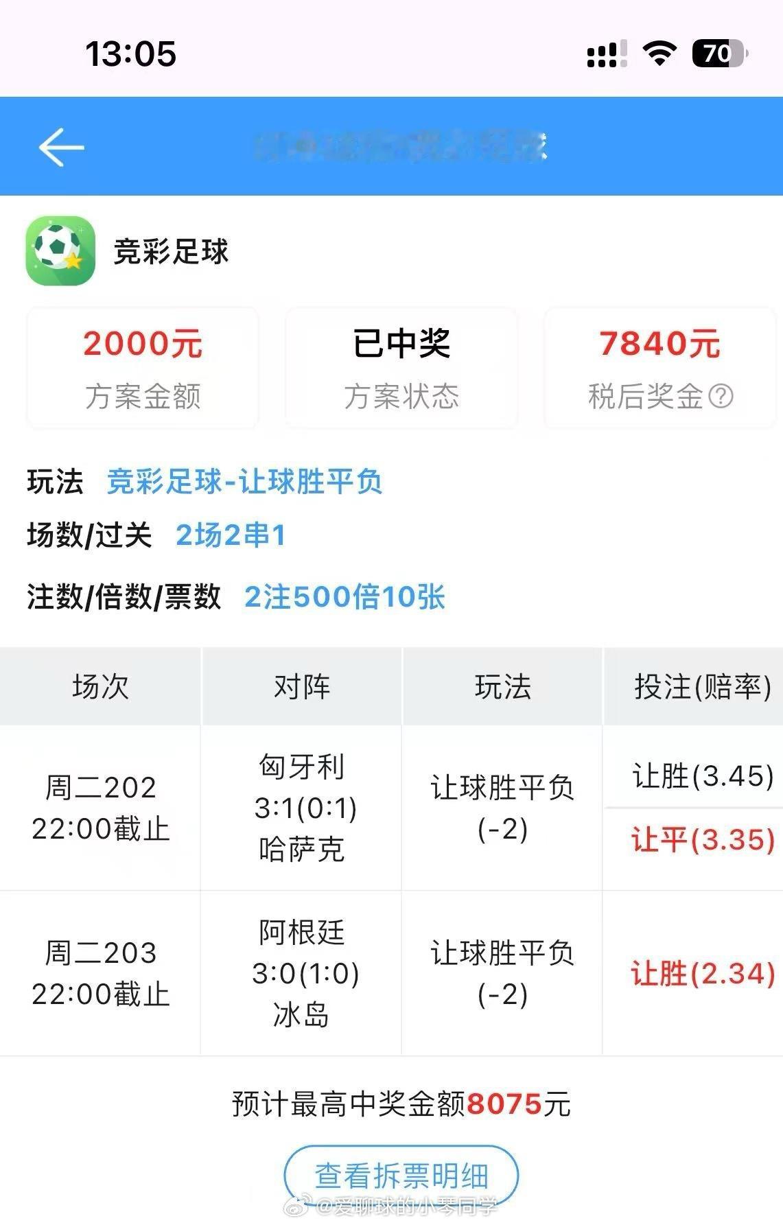 预祝兄台。今天又是大口大口吃肉！👏👏👏👏
