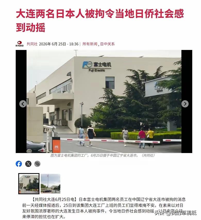 明明是做贼被抓，却故意掐掉违法事实！共同社这篇报道，藏着日本媒体惯用舆论陷阱！