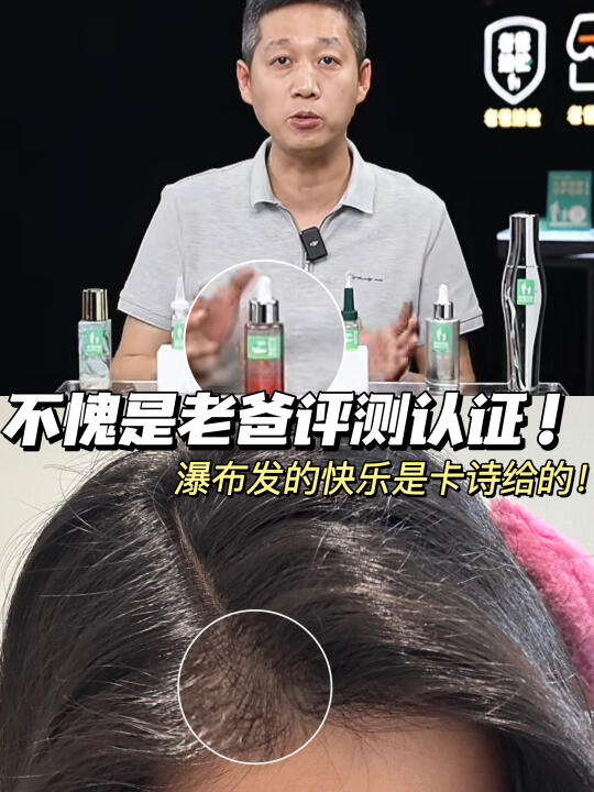 老爸评测认证！瀑布发的快乐是卡诗给的！