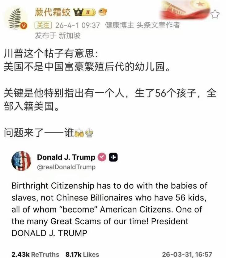 特朗普近期怒批：“美国绝不是中国富豪的‘生子工厂’！” 他点名有中国富豪通过特殊