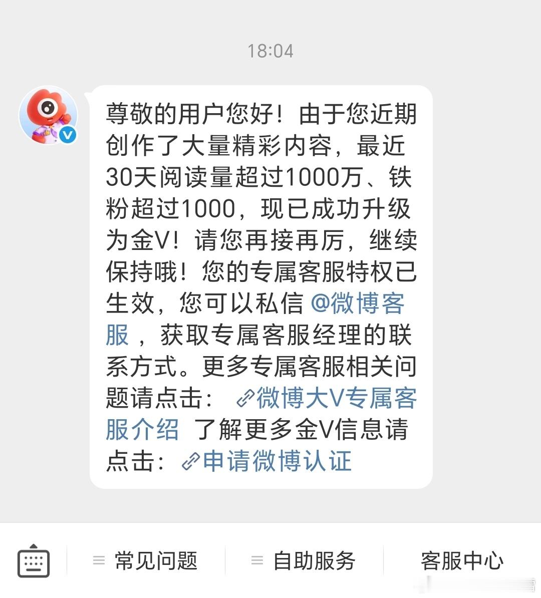 两个多月感谢大家