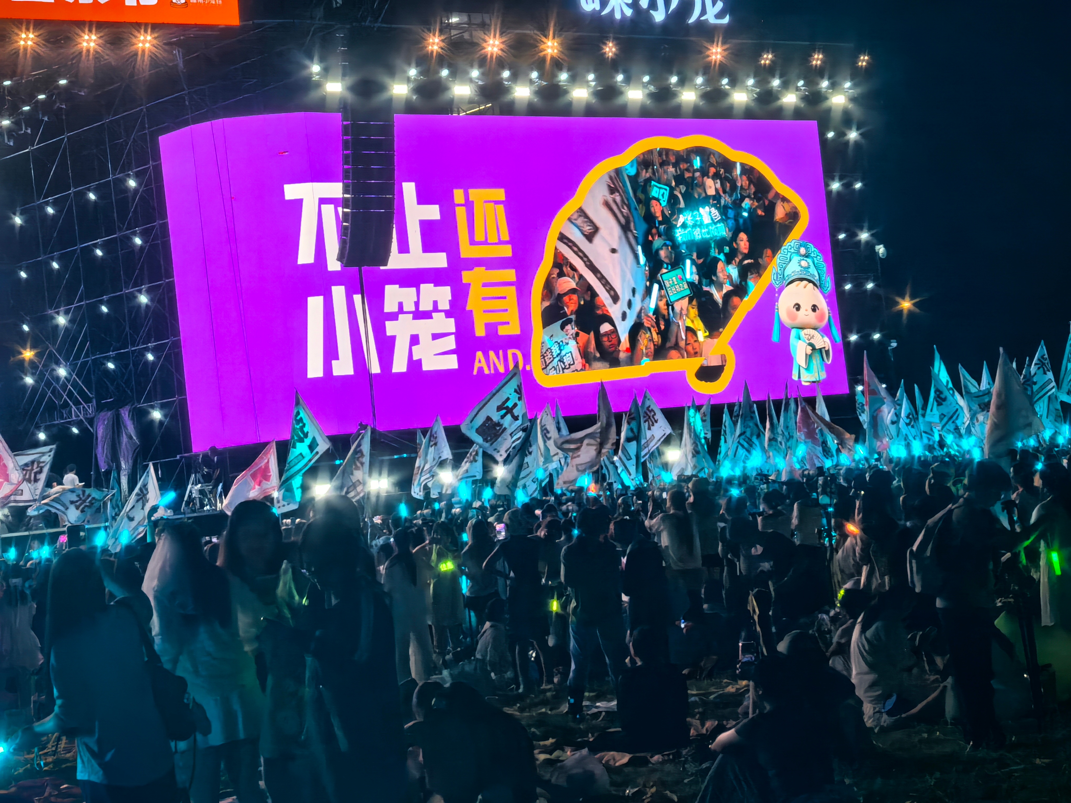 卧槽大旗 ​​​