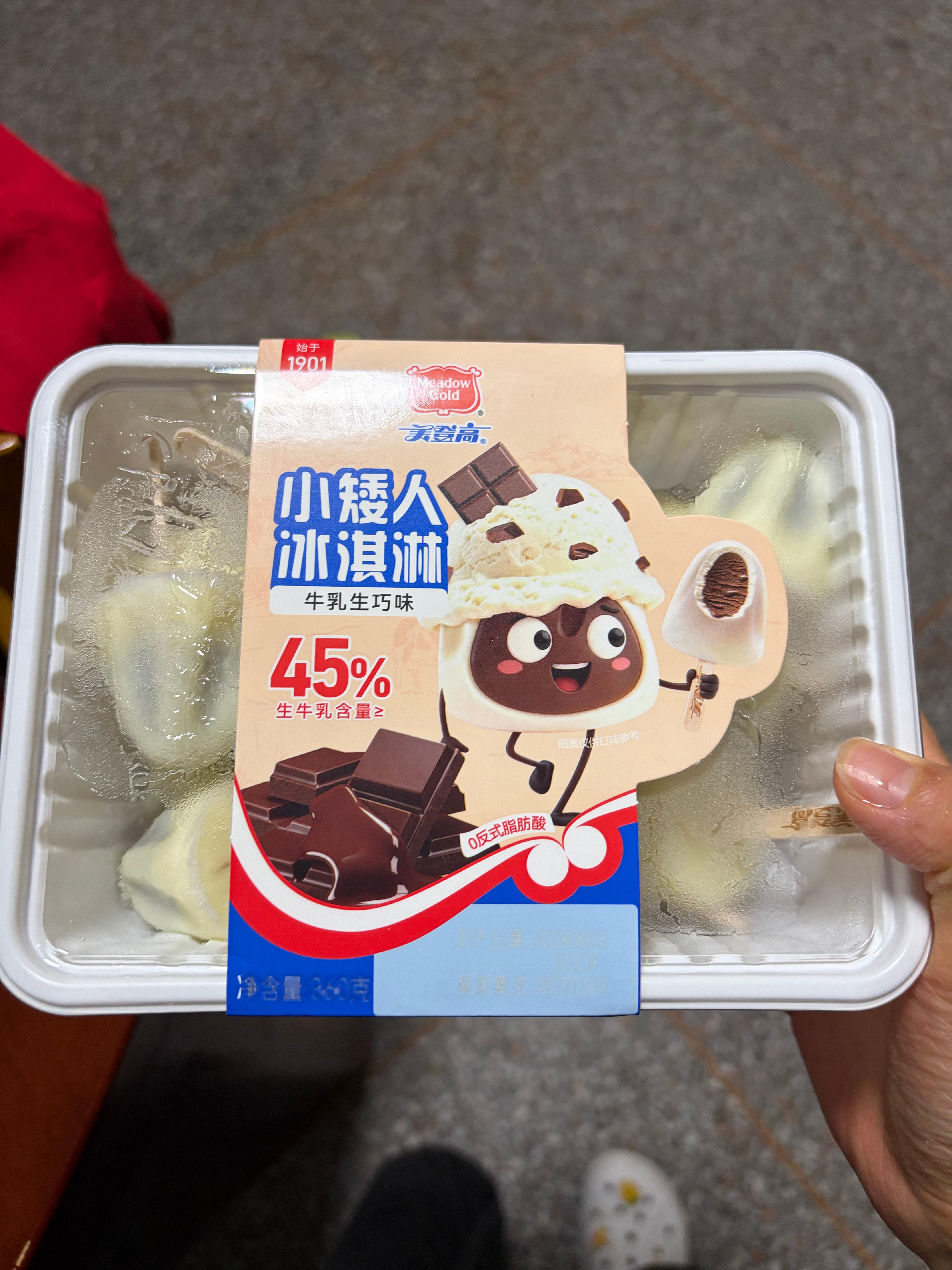 好吃😋 