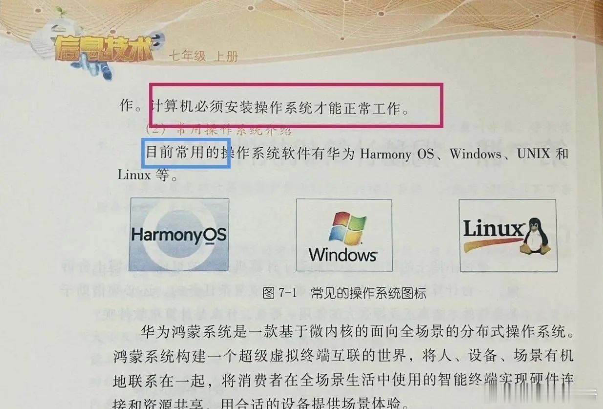 华为电脑进教科书了，厉害了[good][good][good] ​​​