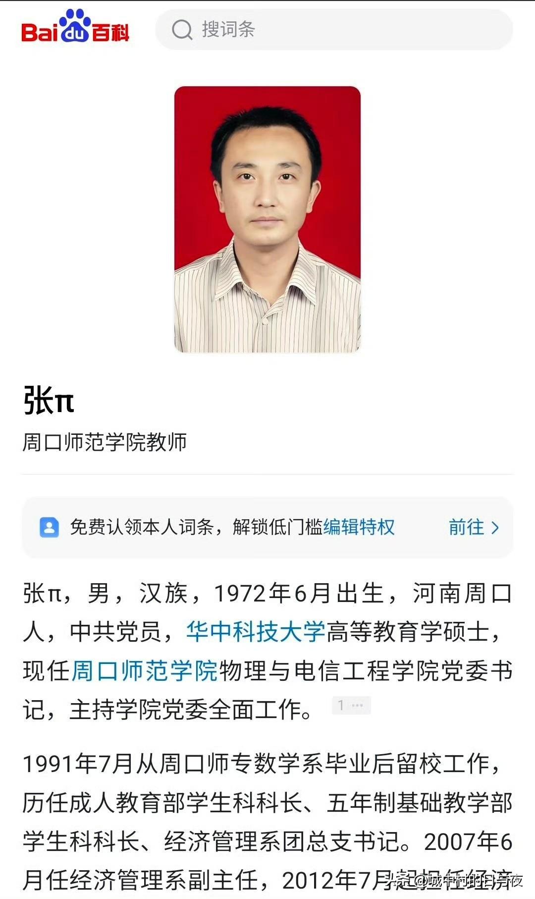 还能起这个名字？[捂脸]