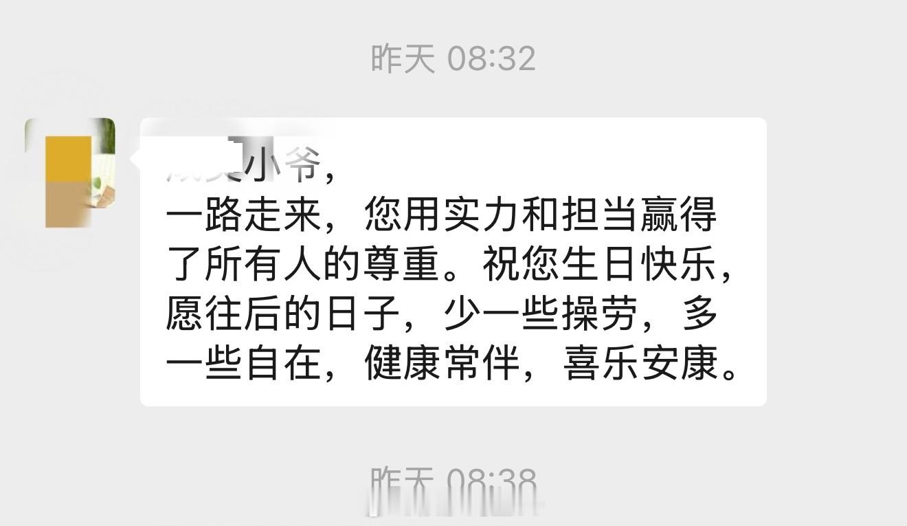 昨天的生日在收到的所有的信息中，让我印象深刻不能忘记有点感触的有2句话：一句来自