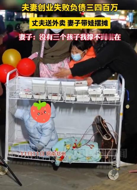 “再难也要活下去！”河南郑州，一男子生意失败，负债400万元，妻子凌晨4点，带1
