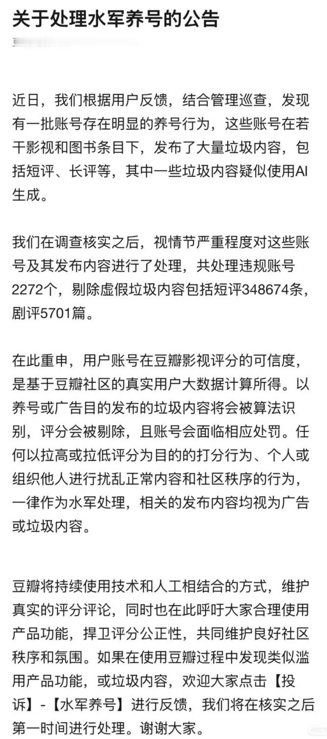 豆瓣你敢公开个氵军粉丝属性占比吗 ​​​