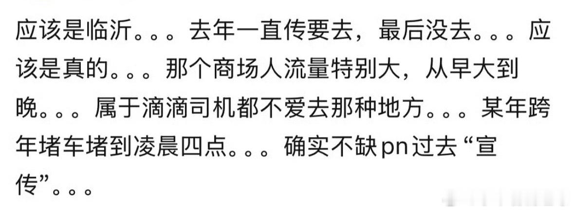 曝跑男征用商场要求闭店三天并倒贴这跑男真是越曝越有啊网传跑男拍摄征用商场要求闭店