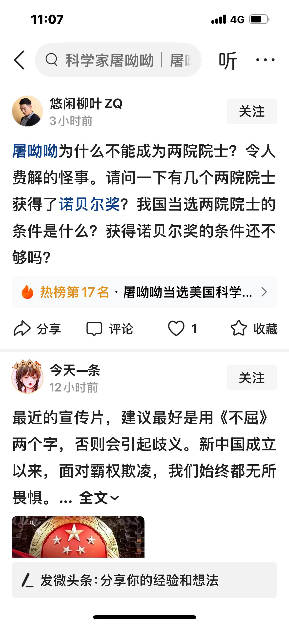 好像我们两院院士的水平都比诺奖水平高！不信您看除了杨振宁，还有那个是获诺奖的？杨