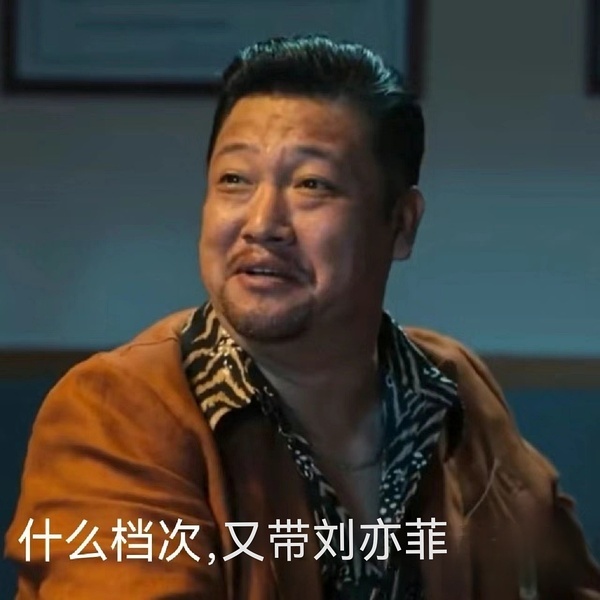 某些词条简直是大写的“拉踩引战”，仙粉要多举报词条。不要给淋人太多热度~等BB官