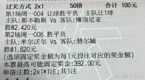 1 意甲02:45❤️那不勒斯vs博洛尼亚那不勒斯-1  2-0  3-12 英