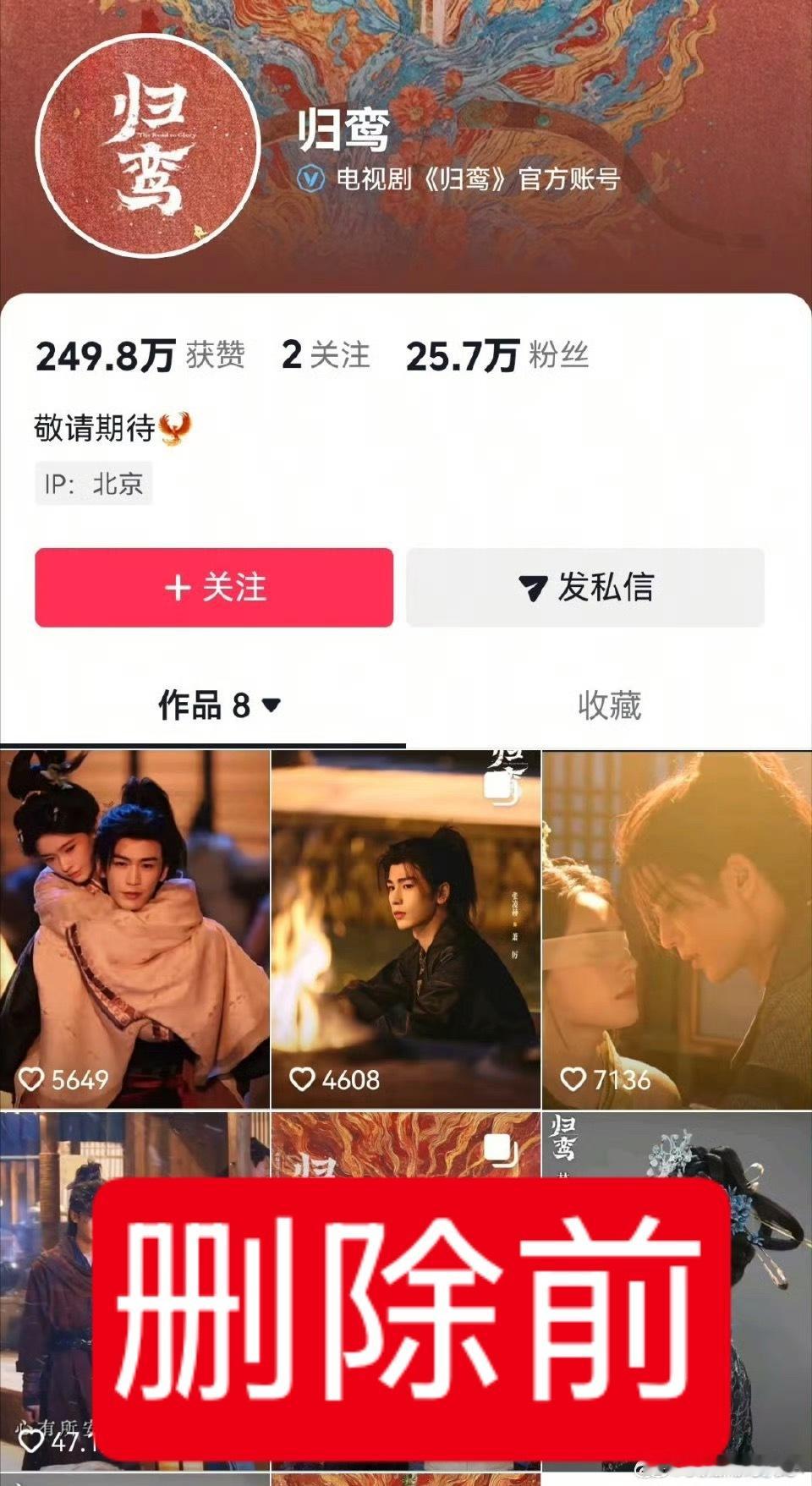 众星真的时刻实践粉圈最近发的几条没有麦推流数据差的不行就直接隐藏了…… 
