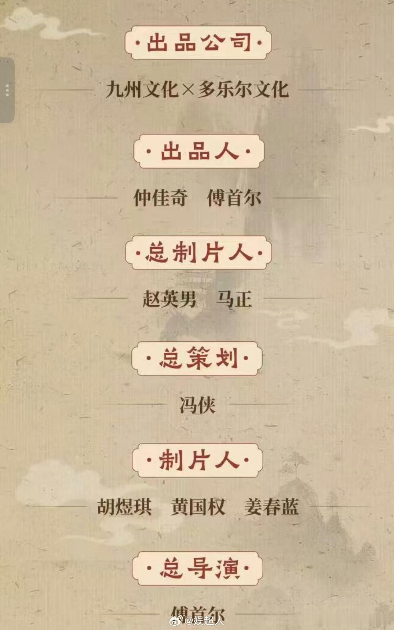 傅首尔 导演这看起来像短剧吧……傅首尔要去做短剧导演？ 