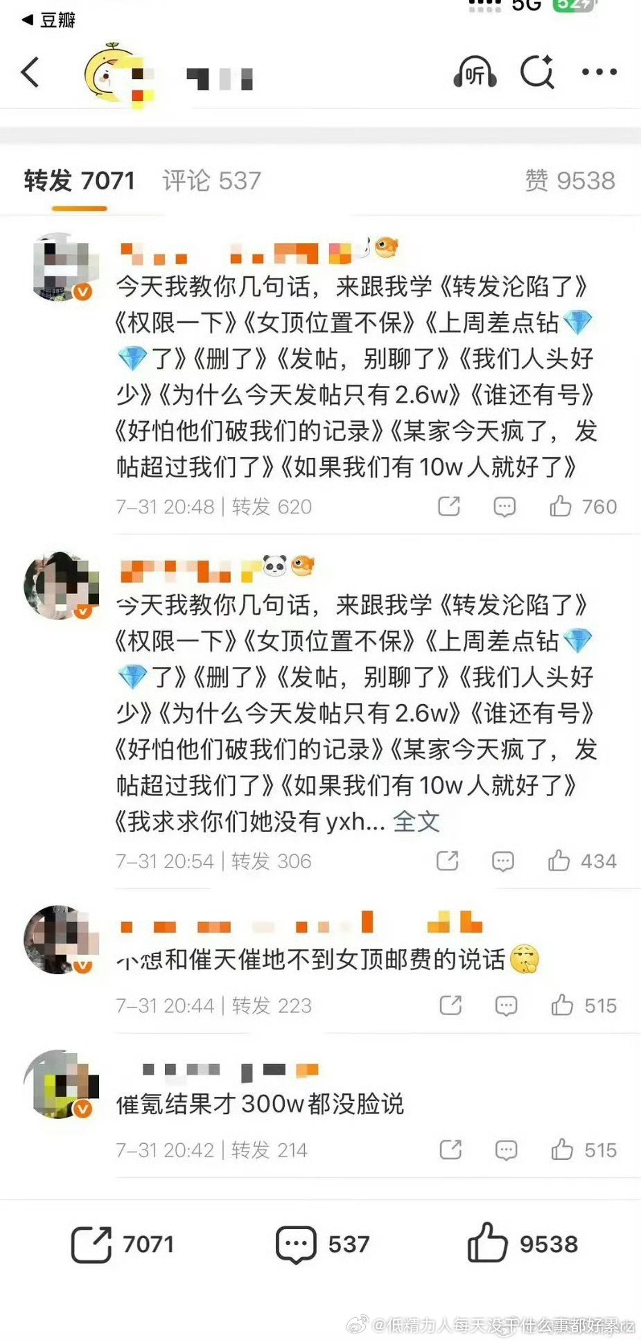 鞠巴在小撕.不过这种发转发区的我都默认评论区打不过的