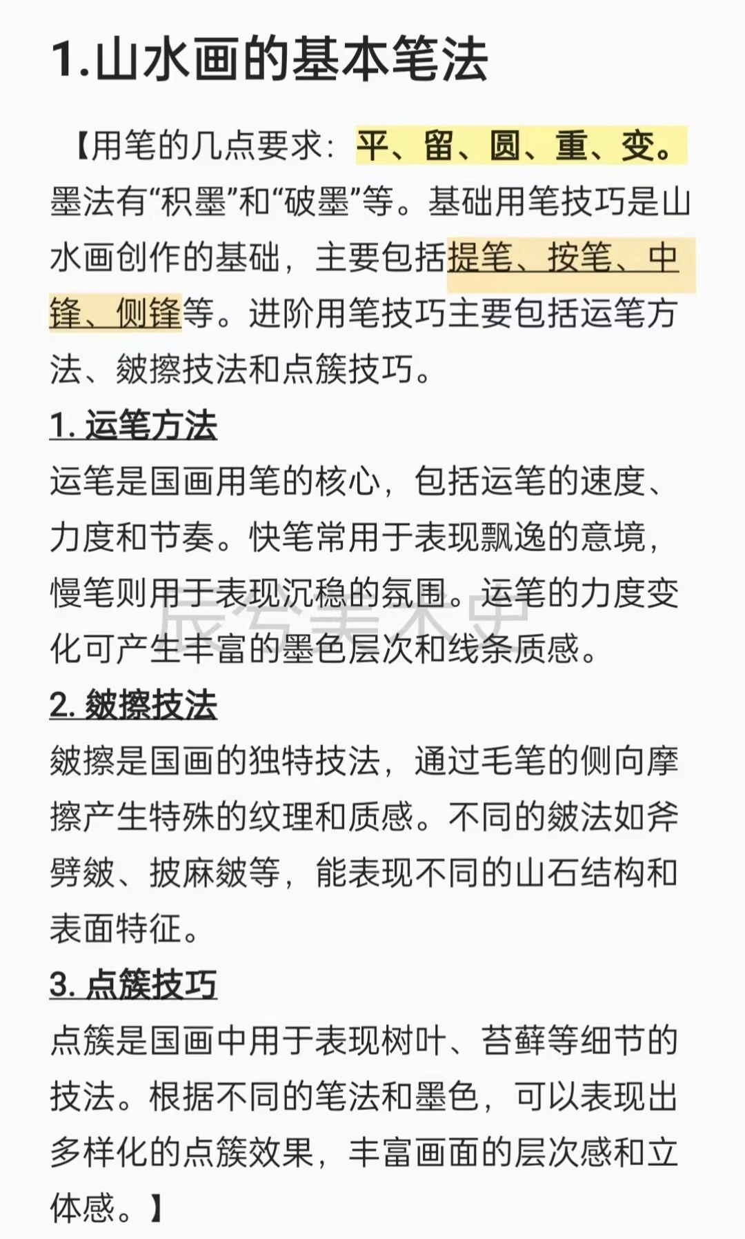 美术考研专业面试问答（二）