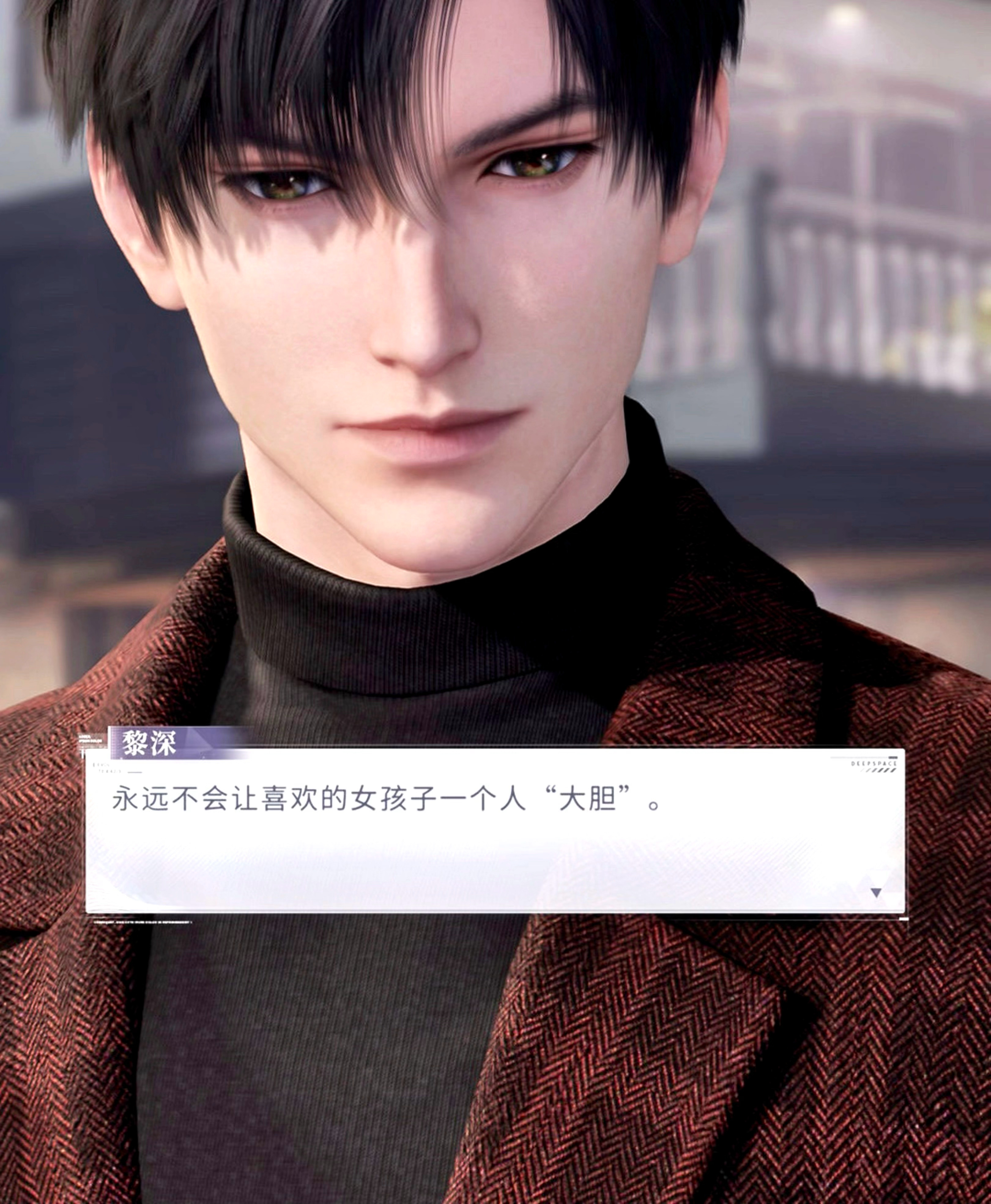 黎深 🩵恋与深空 os：好想和黎深表白 