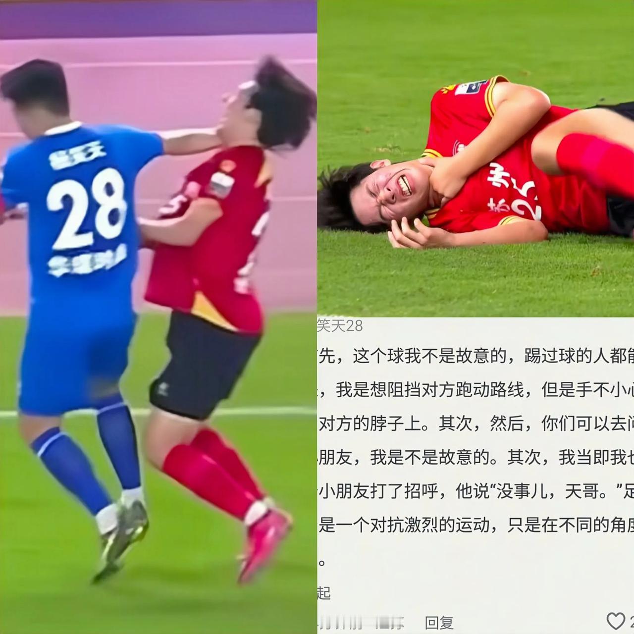 是特意的还是不小心？苏超南京队 28 号球员杨某天因锁喉苏州队 17 岁球员上热