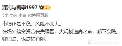 每天早上拉起来，突然跌，然后再拉。这也是资金入场的特征。因为场外资金太多，所以每