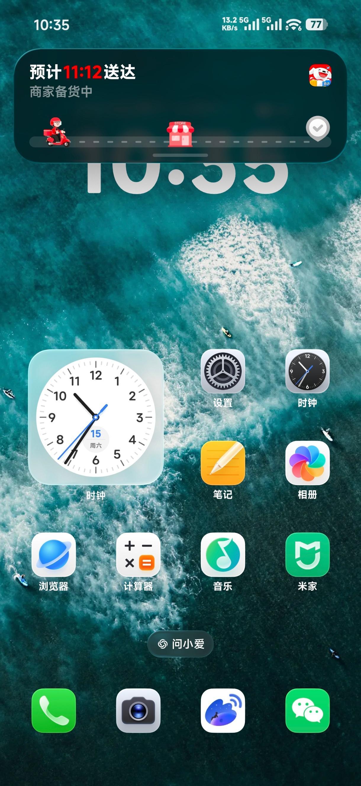 小米澎湃os4 玻璃效果的超级岛精致多了，希望取餐码啥的速速上岛小米超级岛 