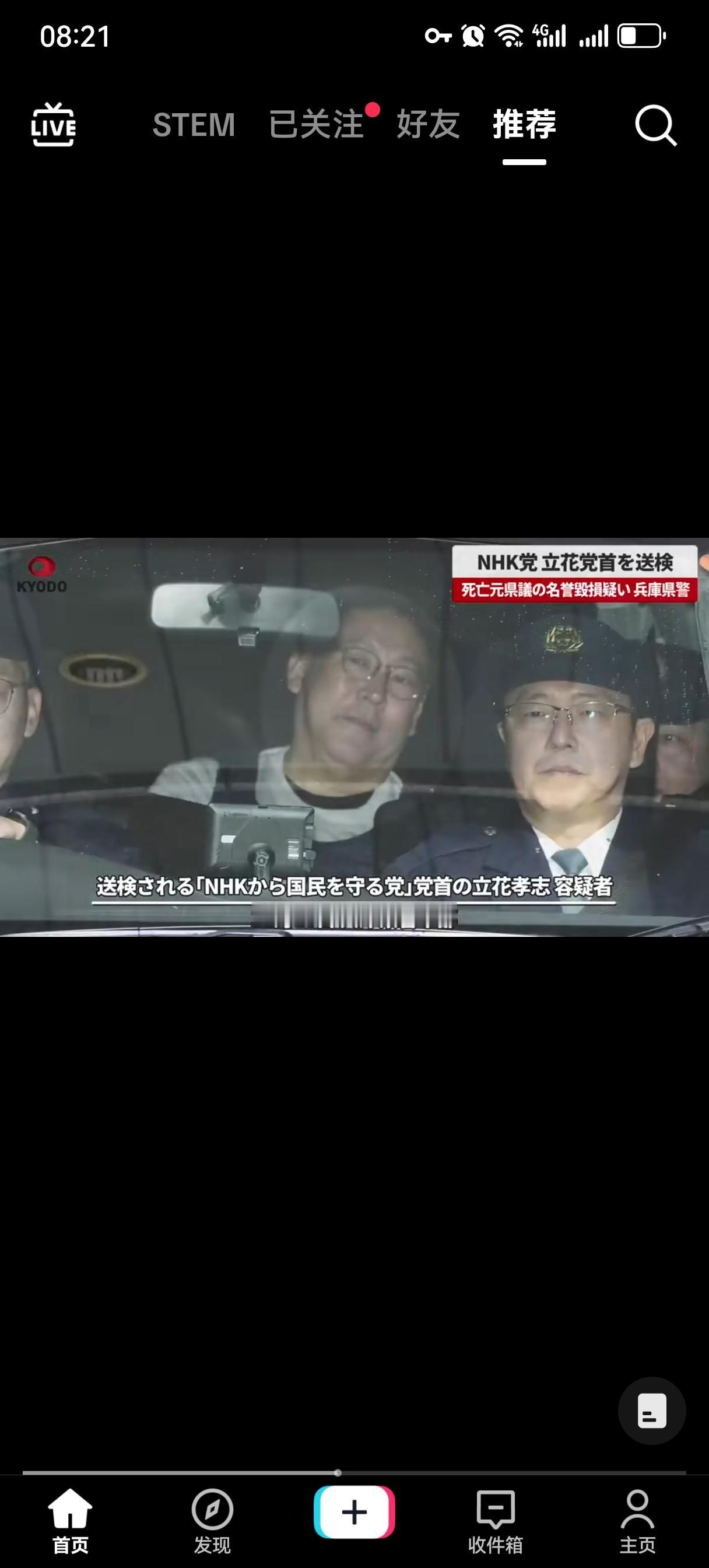 【速报】NHK党首立花被送检身亡原县议员涉嫌诽谤兵库县警
死亡元県議の名誉毀損疑