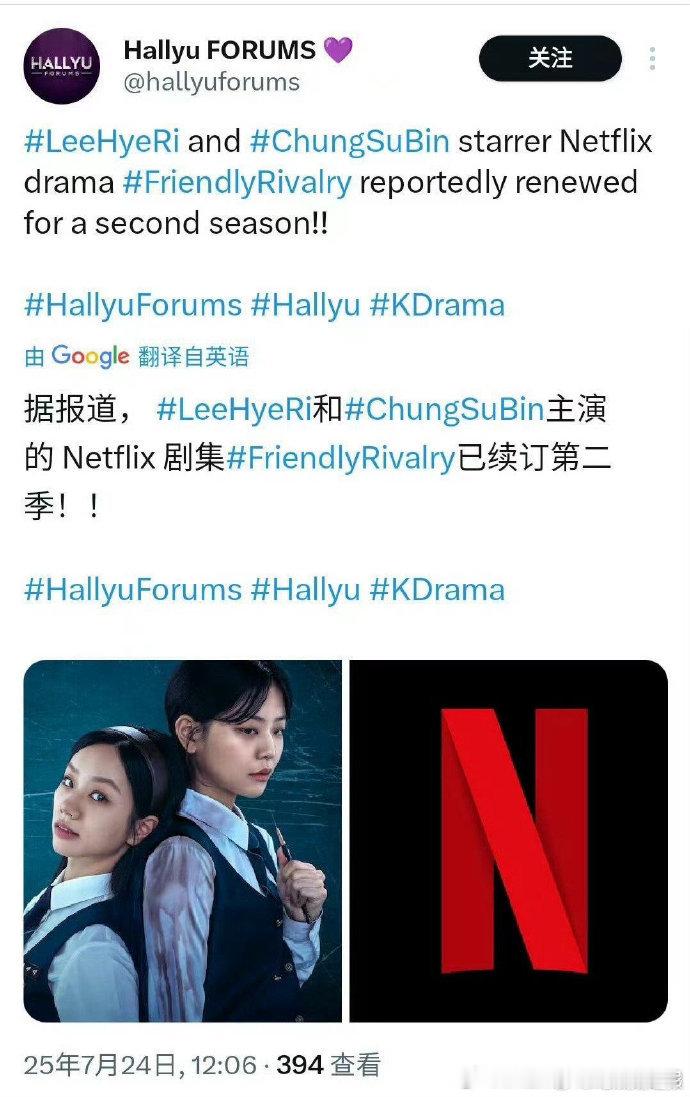 惊喜！李惠利郑秀彬续订善意的竞争第二季 他俩在剧中的化学反应超赞，这次续订，势必