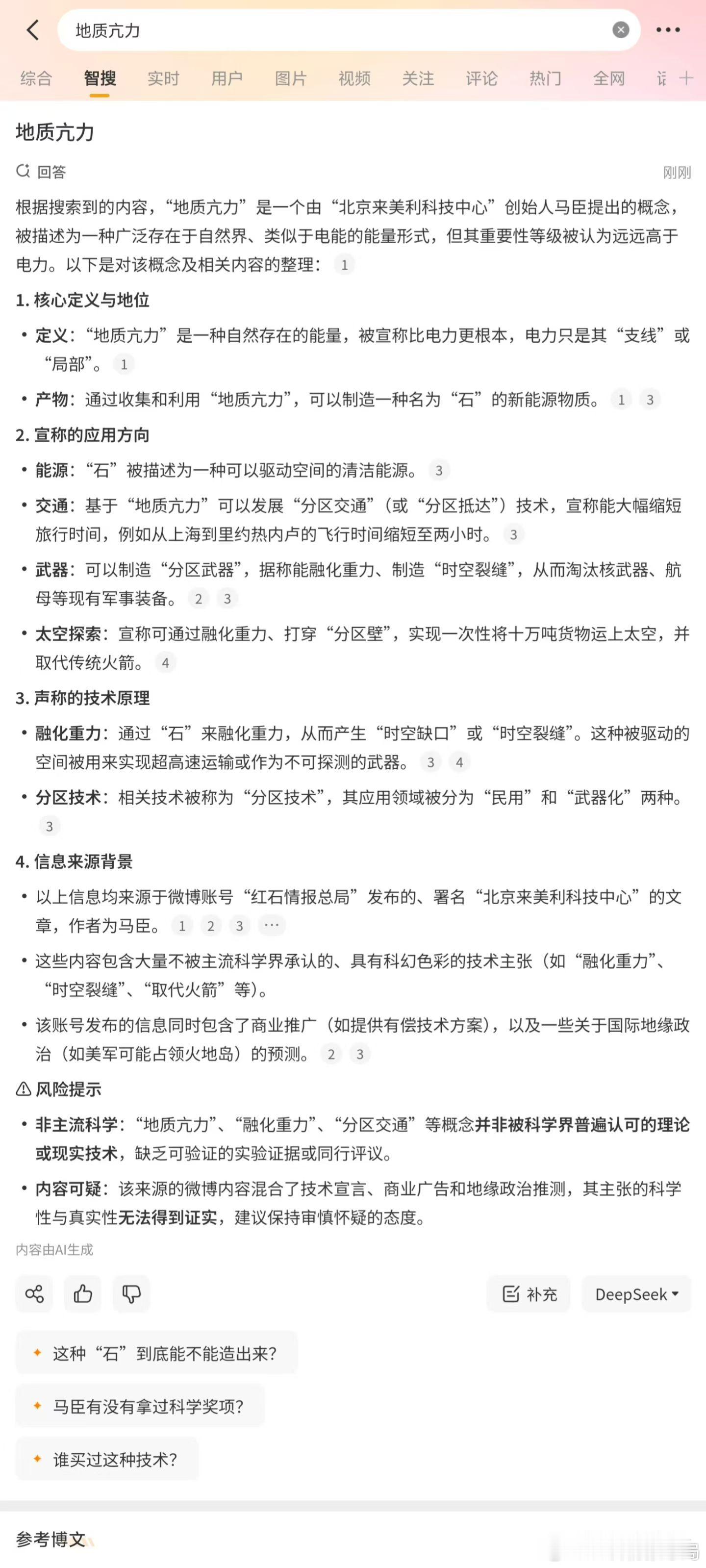 新浪微博目前还并不知道，它创立17年，培养出来的一个最大的成果，就是“红石情报总