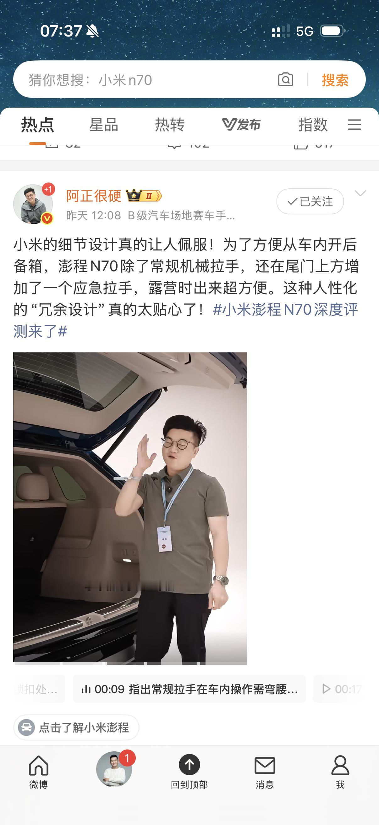 这个说实话有点硬吹了后备箱的车内部应急开关，几万块钱的A0级别纯电小车比如吉利星