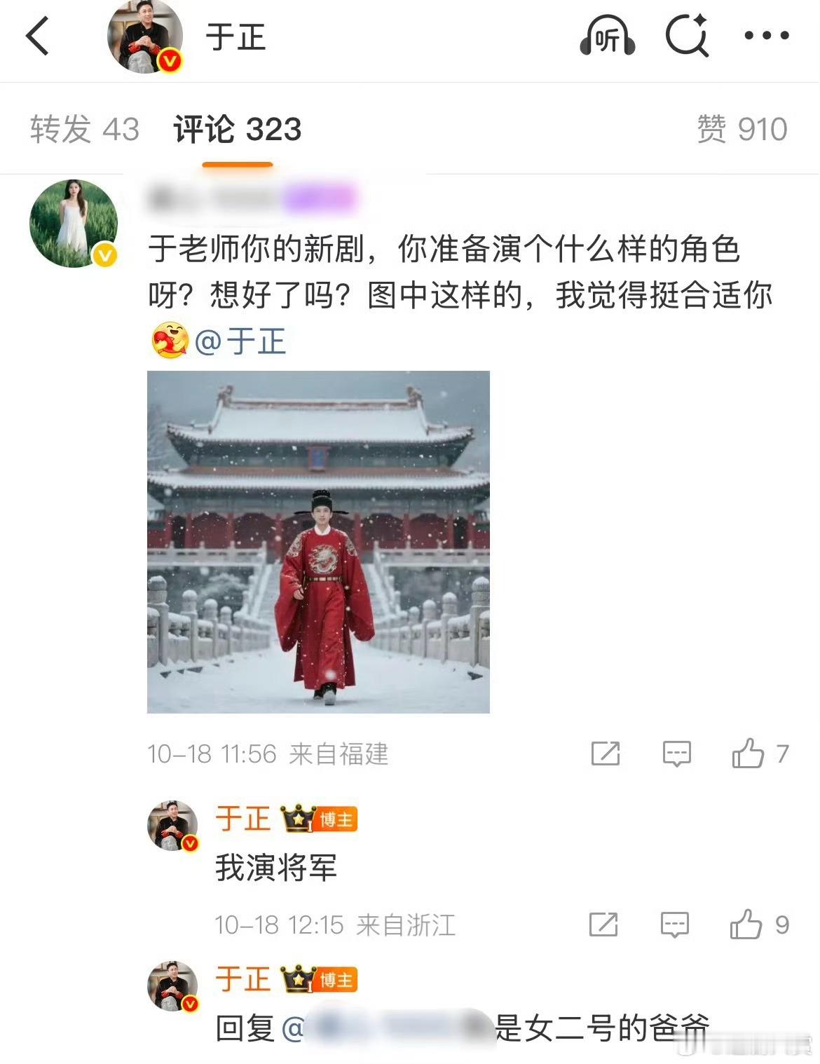 于正要演金吾不禁于正要演金吾不禁，还要演将军，这下可以把AI图变成现实了[流鼻血
