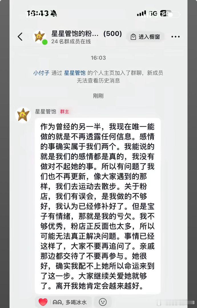 星星回应与猪宝子分手星星称没有做对不起猪宝子的事戏有点多了， 猪宝子分手发文 