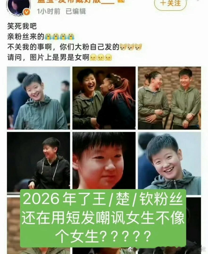 孙颖莎简直是榜样，这边在用短发嘲讽女生不像女生，那边已经有打乒乓球的小女孩因为喜