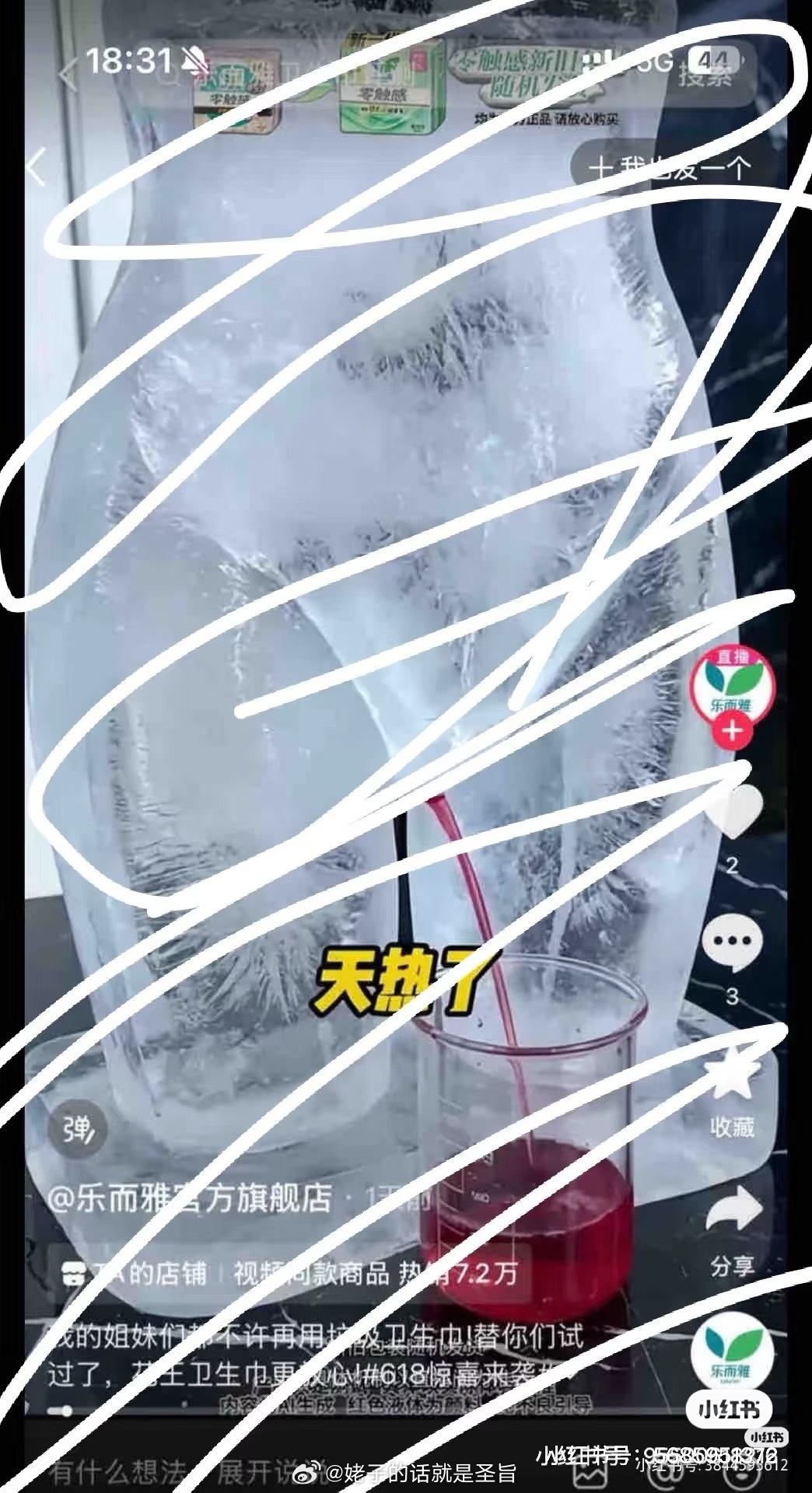 乐而雅卫生巾你他爸的不会拍就去㰷一个卖卫生巾的不知道月经和尿的区别，干脆卖你爸得