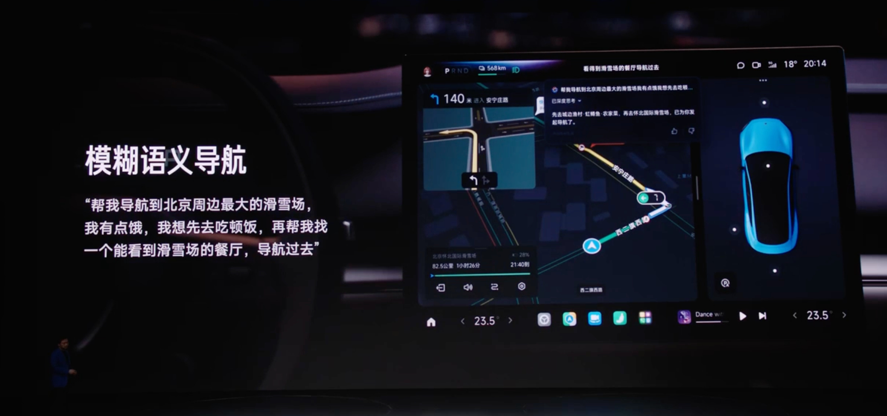 AI 支持的模糊语义导航，技术确实先进，特斯拉之前也把 Grok 上车做得不错。