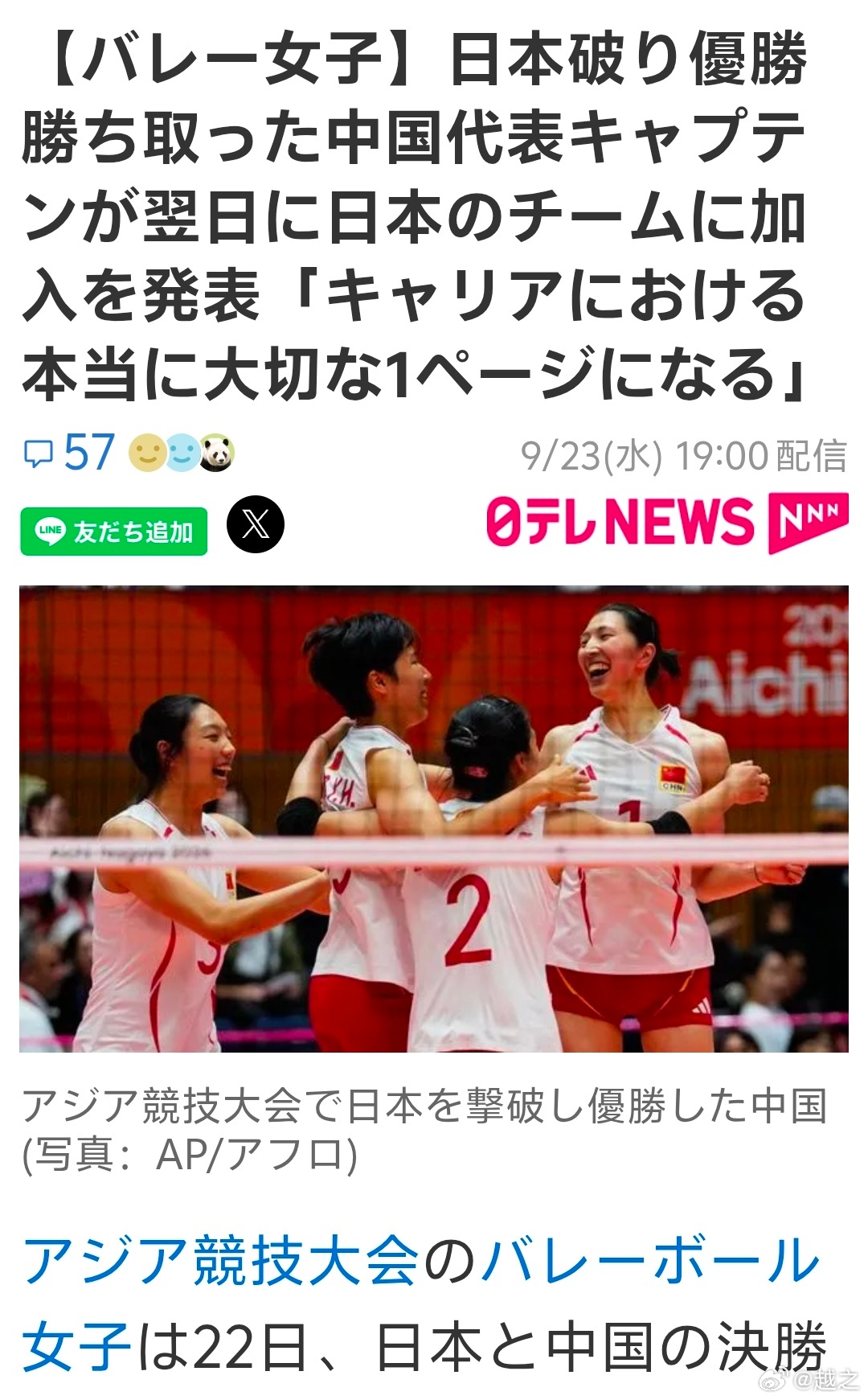 龚翔宇去日本打球这件事，日本网民留言说，日元贬值成这样，本来以为来不了好选手了。