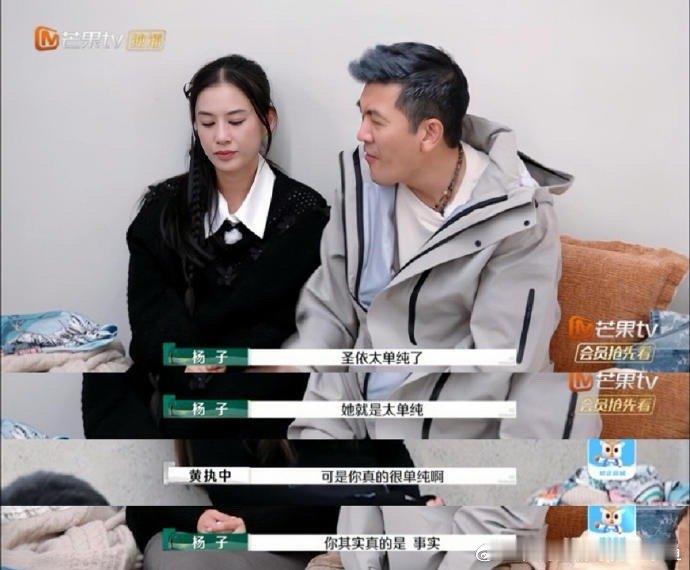 再见爱人[超话]  杨子 如果分开就和别人办婚礼 难怪杨子总说黄圣依单纯🆘杨子