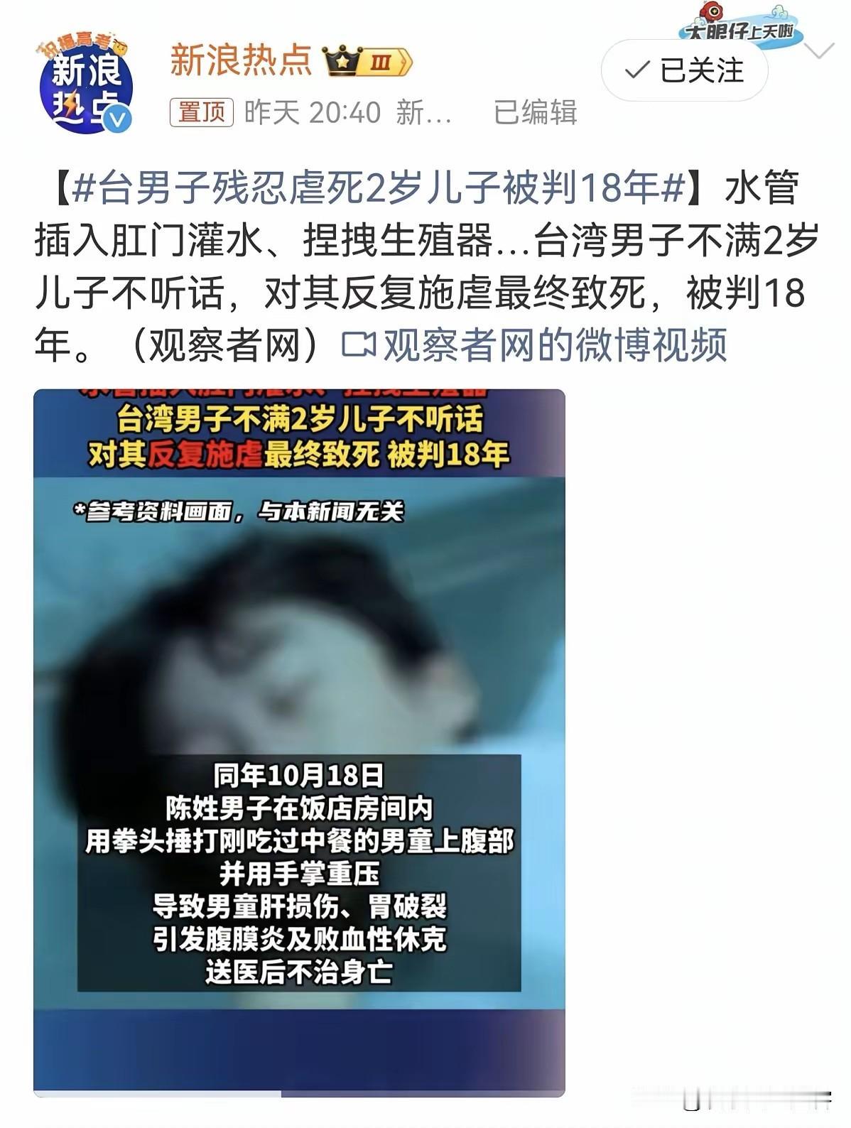 真是地狱空荡荡，恶魔在人间！

31岁的陈姓男子，对不满2岁的亲儿子下这么狠的手