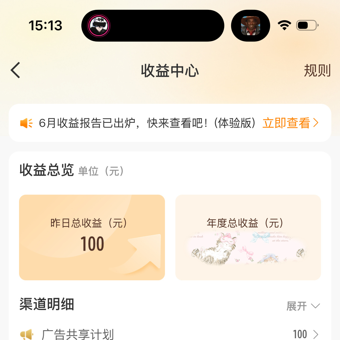 爽 