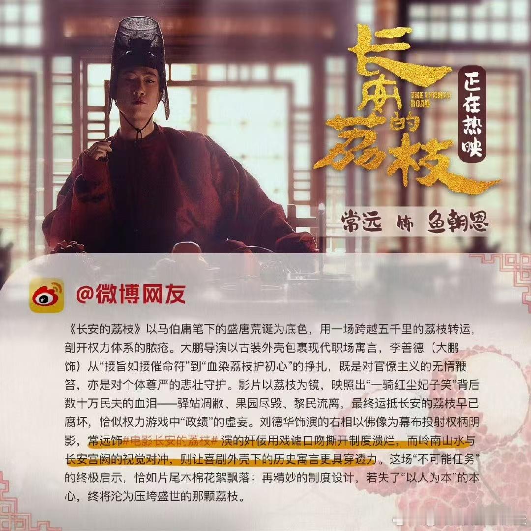 常远演职场老油条如何甩锅 鱼朝恩的“绝不一条腿走路”太经典了——做任何事都先留退