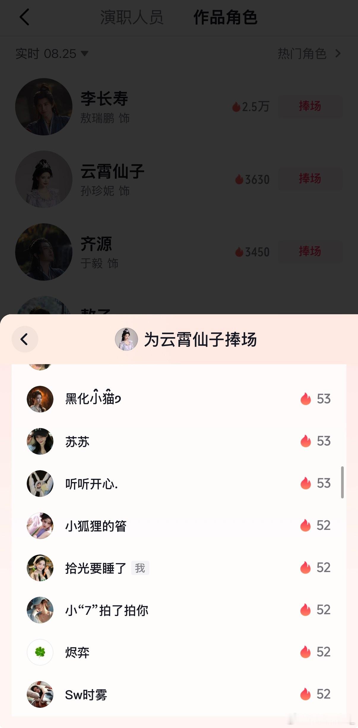 孙珍妮师兄太稳健 szn孙珍妮云霄仙子 云霄仙子·集云彩活动 8月25日  共3