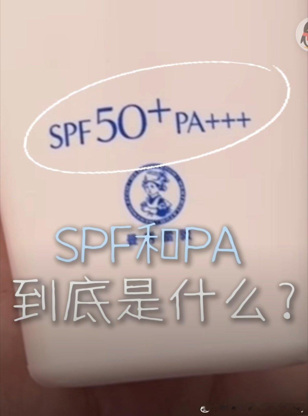 听防晒研发专家讲防晒，大家对防晒担心的问题一网打尽！课代表给大家总结了一下：1.