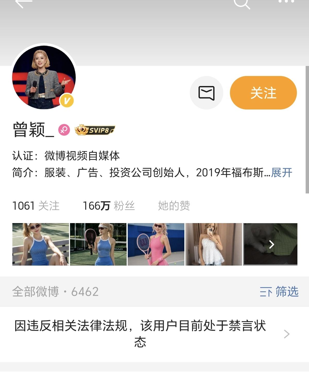 在安倍晋三遇刺现场哭泣的澎湃新闻特别联络员曾颖，就是孙宇晨近期风波当中的他的前女