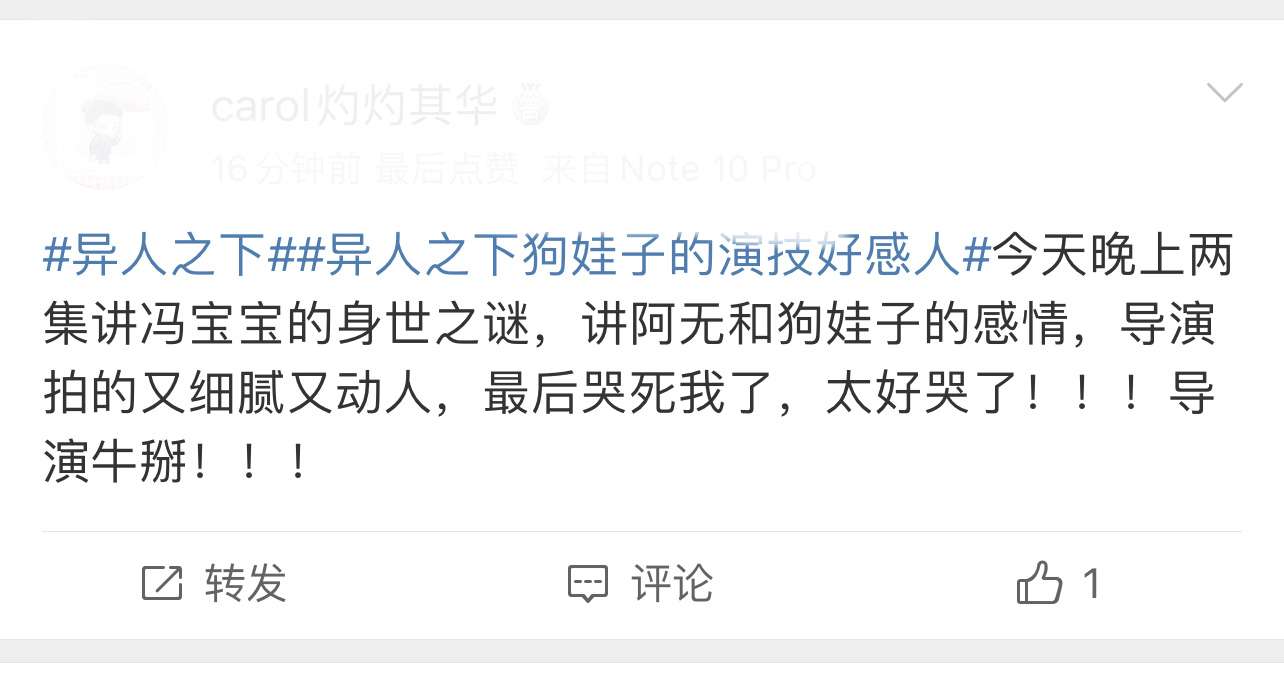 #异人之下今晚封神#今晚得剧情真的太刀了，我的冯宝宝 ​​​