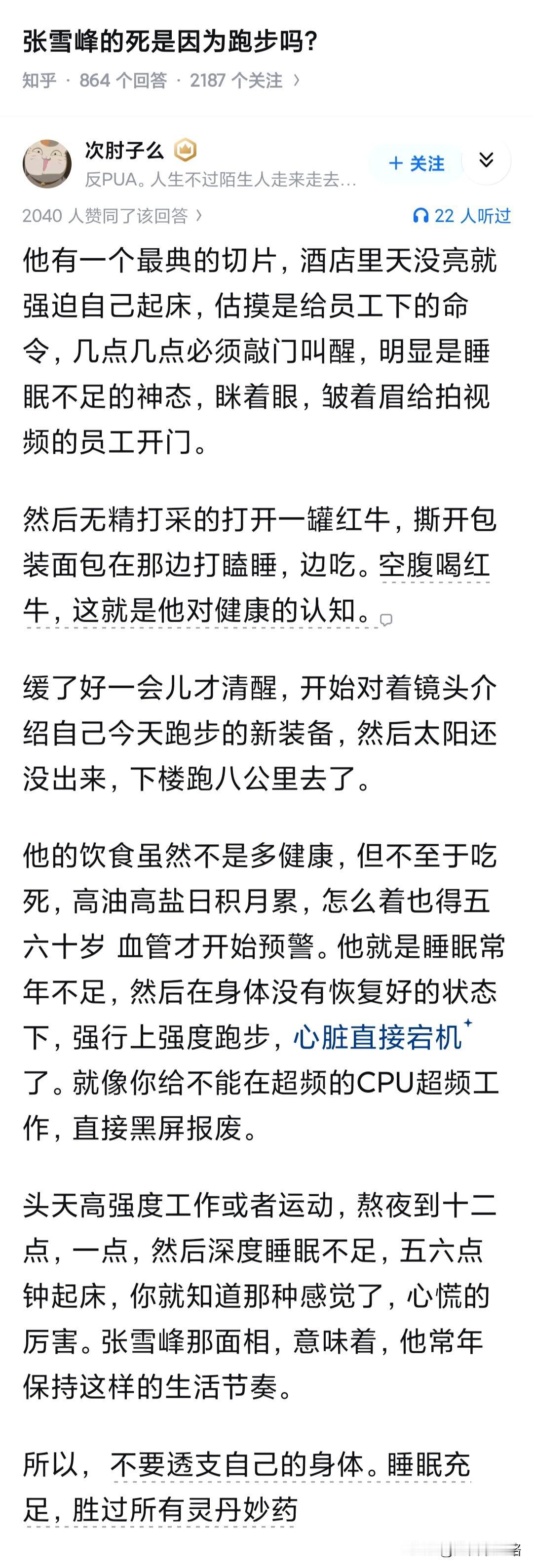 张雪峰这个人，执行力很强。

但有些工作，比如技术研发那种，新的技术理论的研究，