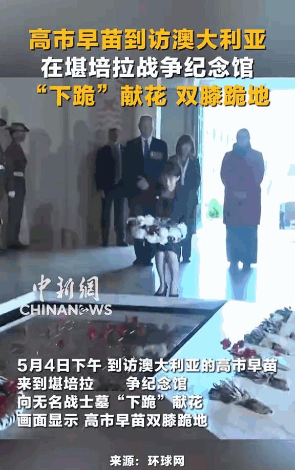 [熊猫]对澳大利亚，她能放下身段下跪致哀，为什么面对被日本侵略的中国，面对350