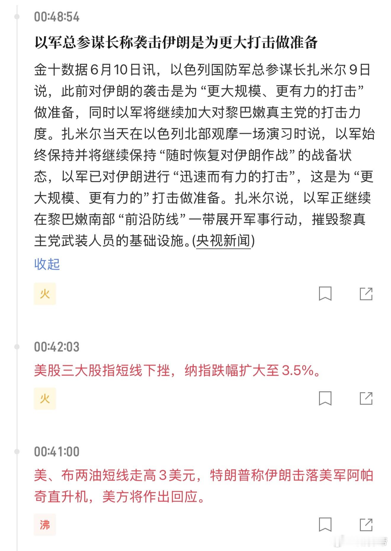 冲突还会升级、没那么快结束 