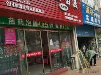 今天早上去镇上老街给斗车换胎，店铺门是关着，我打电话他说到永州中心医院看病去了，