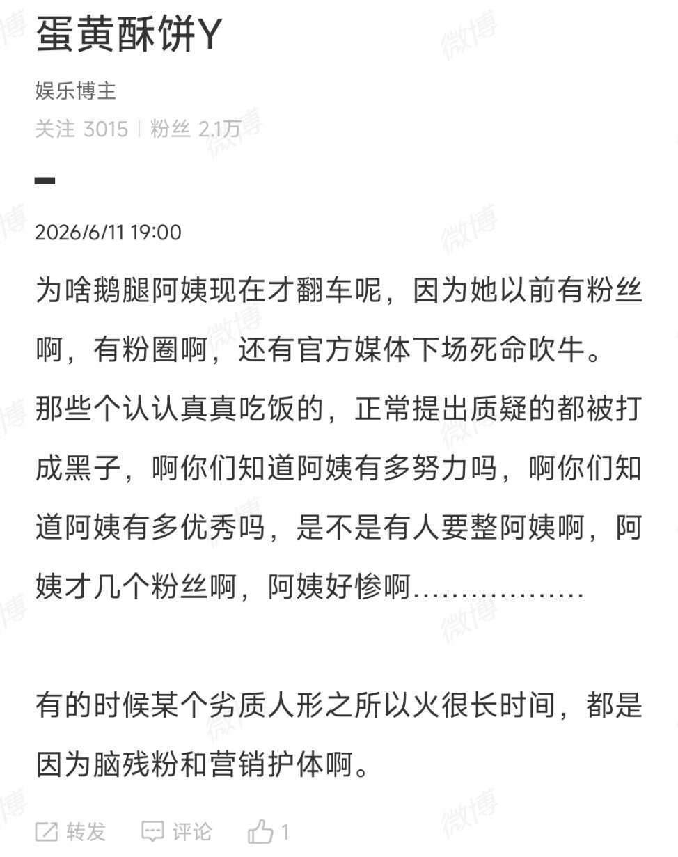 什么鬼，我这条也能被没收转发键吗？？？ 