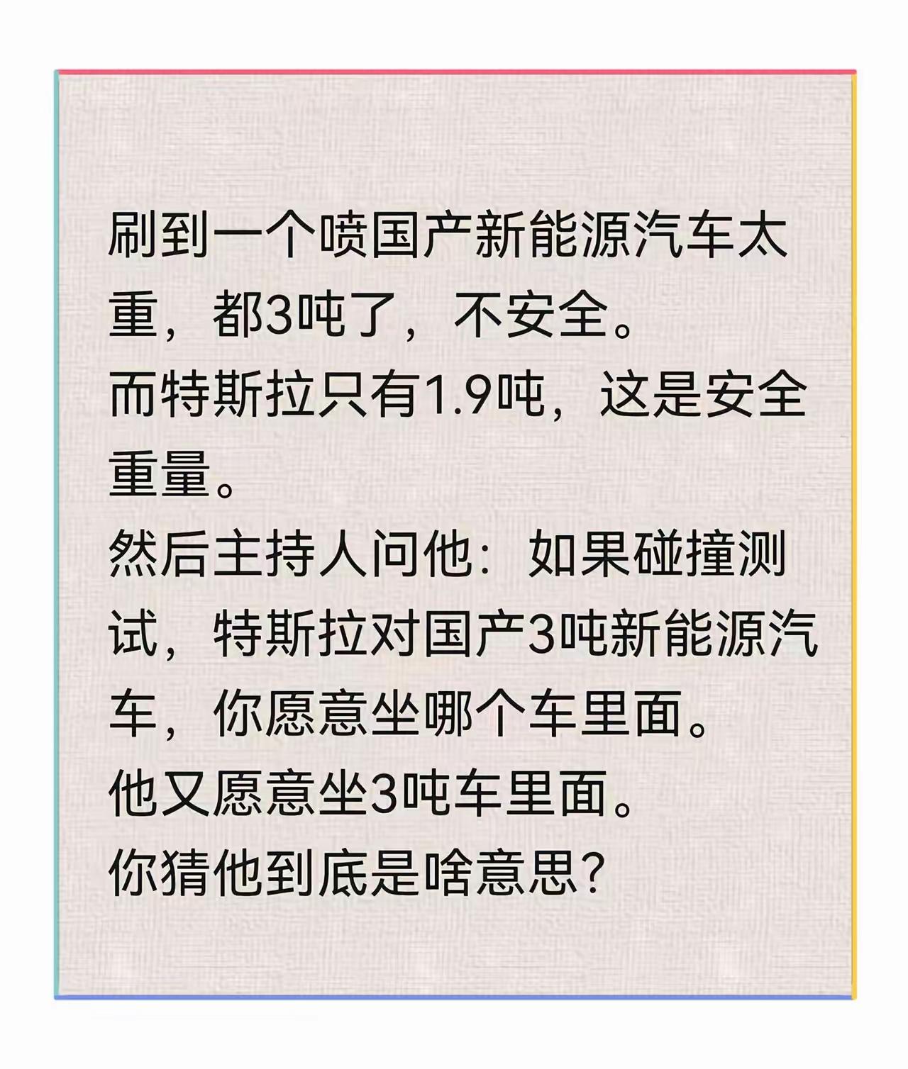 性别一换，天理难容；
品牌一换，天理难容；
国籍一换，天理难容。