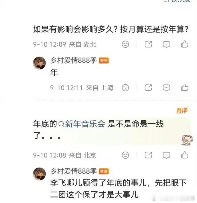 楼这次看着真闹大了，李飞公关中 ​​​